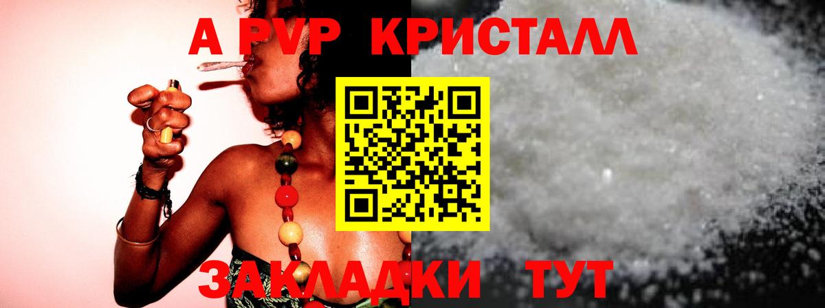 A-PVP мука Скопин