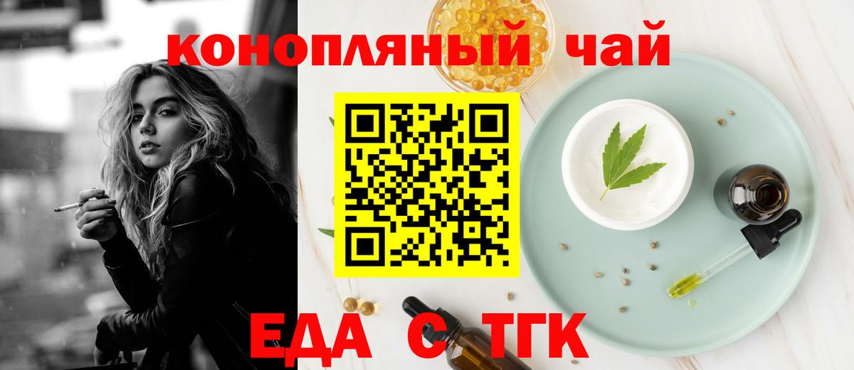Cannafood конопля  Вход с VPN  Скопин 