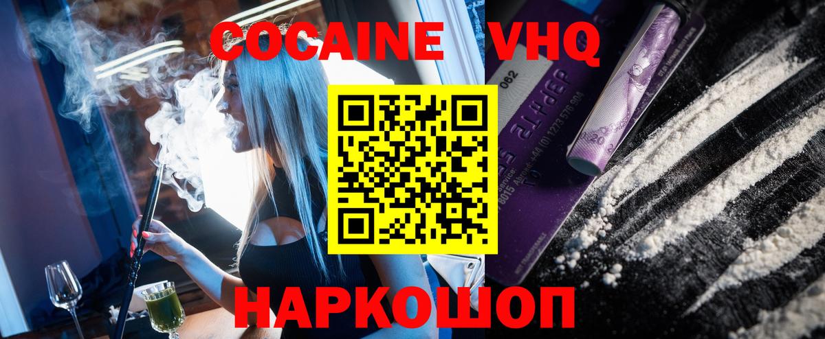 Скопин  Cocaine Перу  COCAIN 98%  Вход с VPN 