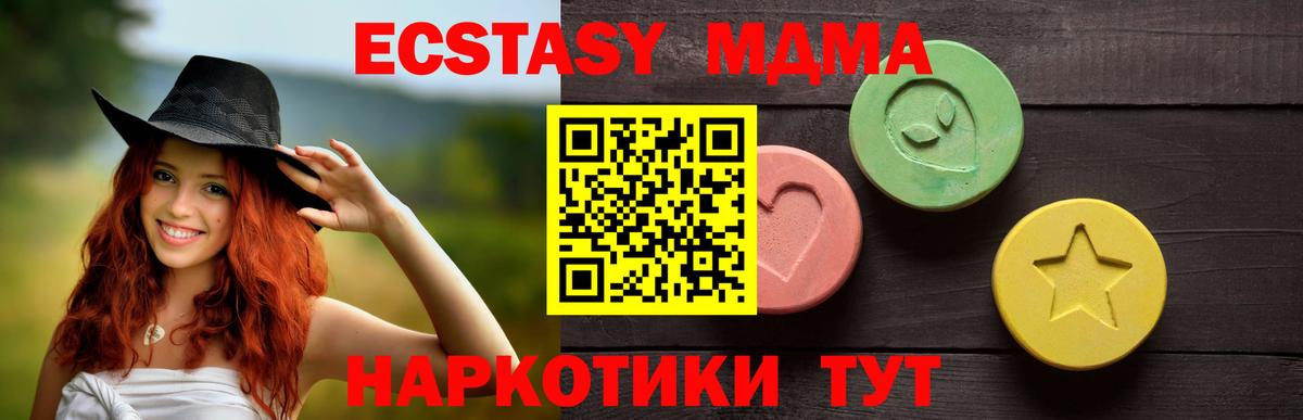 Ecstasy XTC  Экстази круглые  Экстази  Скопин  где купить наркоту  Вход с VPN 