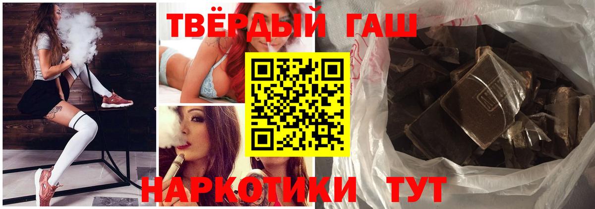 Гашиш hashish  что такое   ГАШ VHQ  Скопин  Вход с VPN  ГАШИШ 