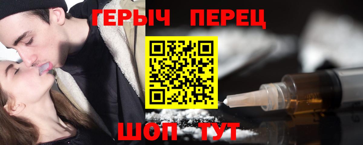 ГЕРОИН гречка Скопин
