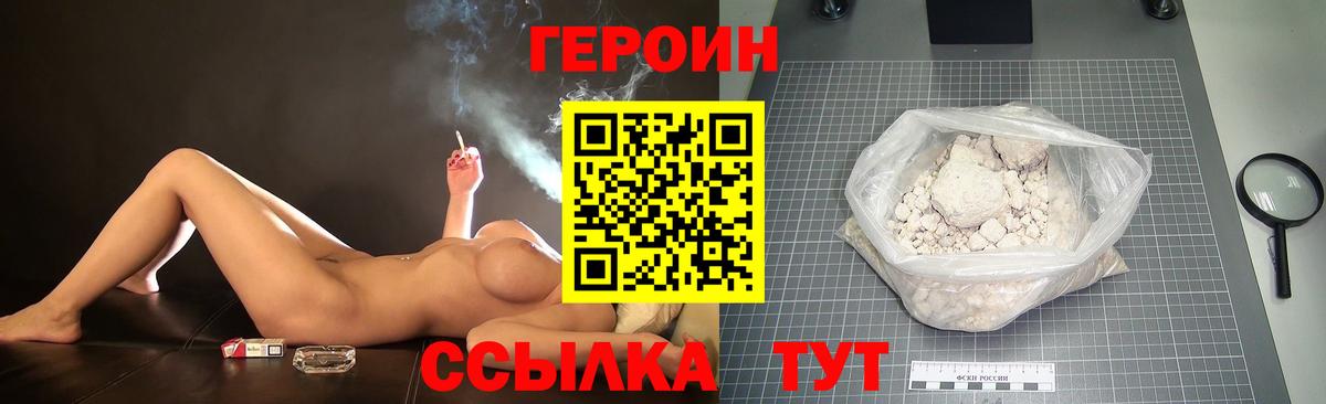 Скопин  Героин VHQ  Вход с VPN 