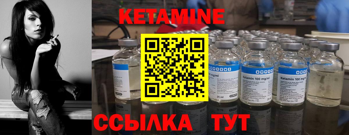 Кетамин ketamine Скопин