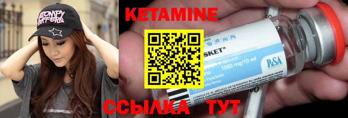 КЕТАМИН VHQ  Вход с VPN  Скопин  КЕТАМИН VHQ 