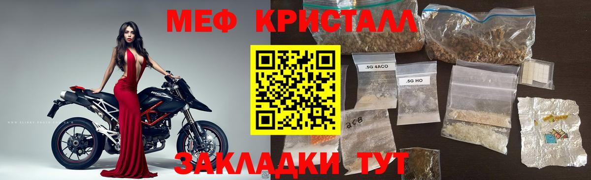 МЯУ-МЯУ мяу мяу  МЕФ  МЯУ-МЯУ mephedrone  OMG маркетплейс  Мефедрон  Вход с VPN  Скопин 