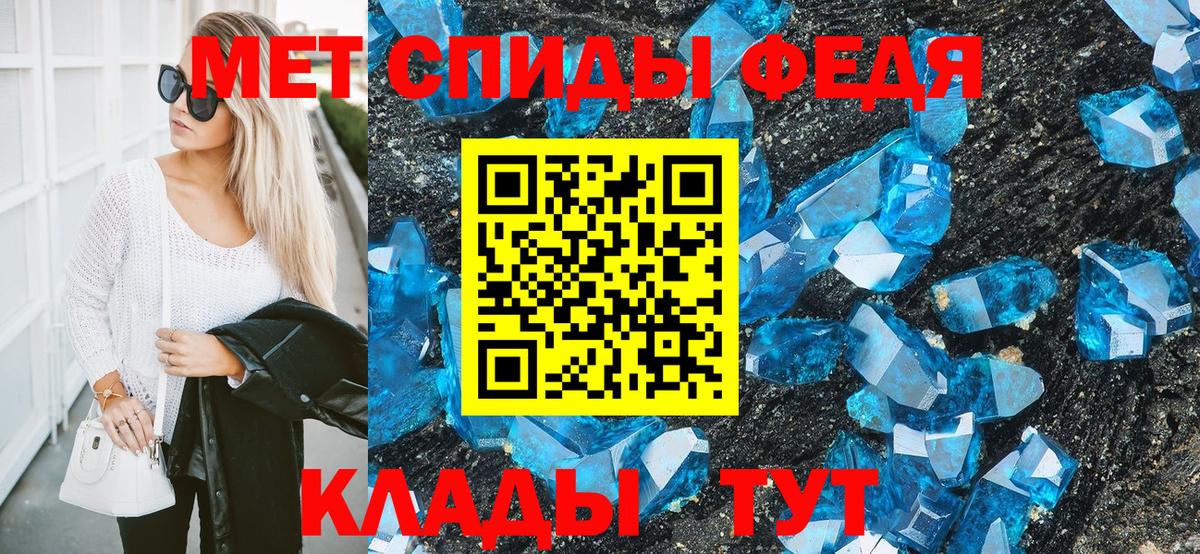Метамфетамин Methamphetamine Скопин