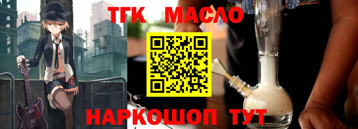 Дистиллят ТГК Wax  Вход с VPN  ТГК концентрат  хочу   Скопин 