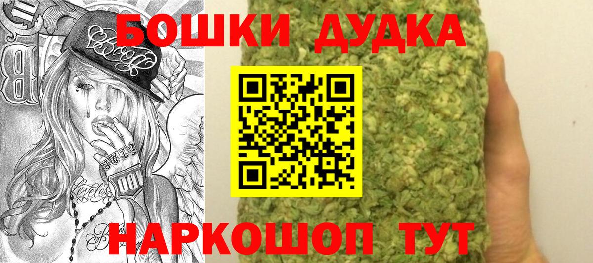 Каннабис гибрид  Вход с VPN  Бошки марихуана Bruce Banner  Скопин 